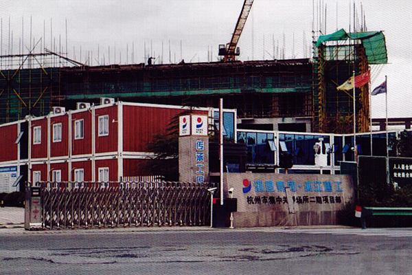 浙江省杭州市集中关押中心