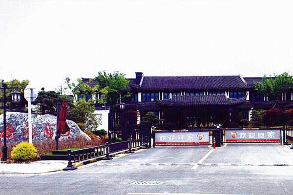 钱荡月色别墅群